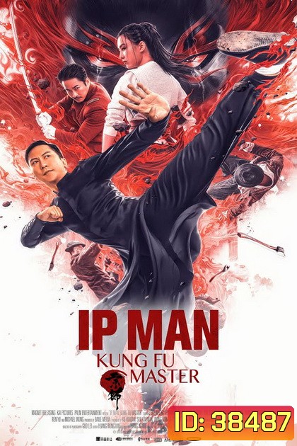IP MAN: KUNG FU MASTER (2019)