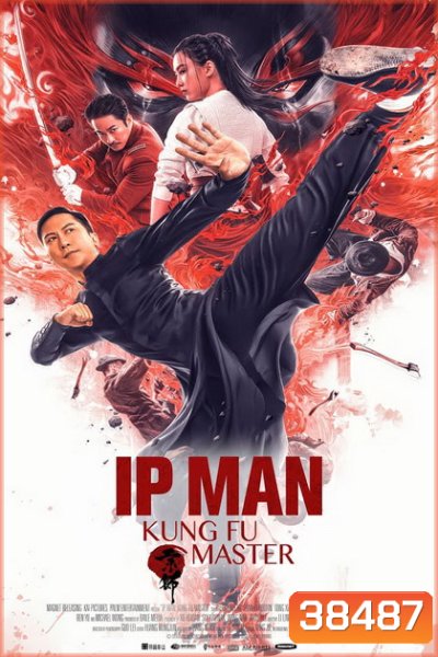 IP MAN: KUNG FU MASTER (2019)