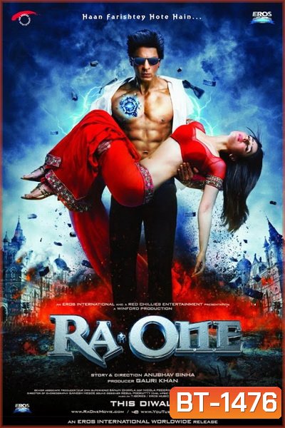 Ra.One (2011) มหากาฬ คนทะลุเกม