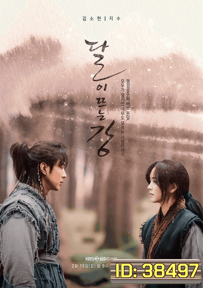 River Where the Moon Rises ลำนำจันทร์ฉาย ( 40 ตอนจบ )