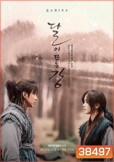 River Where the Moon Rises ลำนำจันทร์ฉาย ( 40 ตอนจบ )