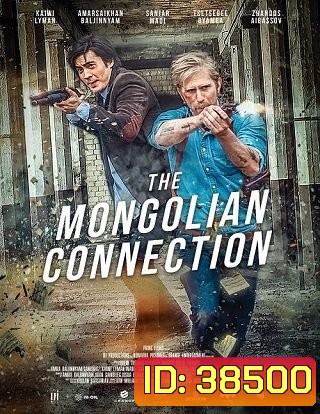 THE MONGOLIAN CONNECTION (2019)