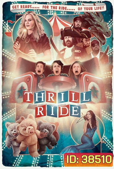 THRILL RIDE (2016)