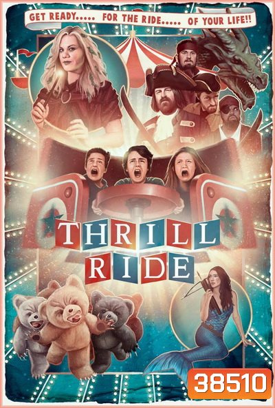 THRILL RIDE (2016)