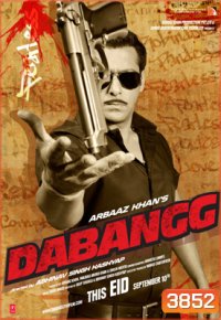Dabangg มือปราบกำราบเซียน