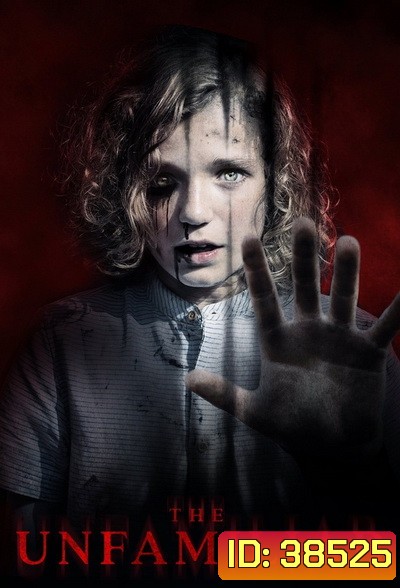 THE UNFAMILIAR (2020)