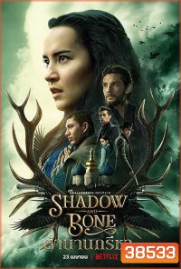 Shadow And Bone 2021 ตำนานกรีชา Season 1 ( 8 ตอนจบ )