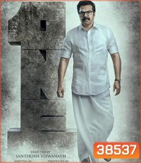One (2020)