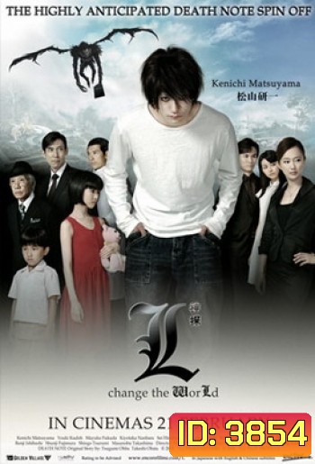 Death Note 3
