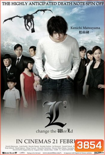 Death Note 3