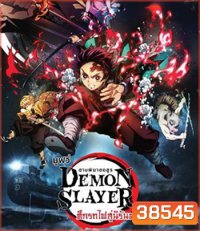 Demon Slayer the Movie Mugen Train (2020) ดาบพิฆาตอสูร เดอะมูฟวี่ ศึกรถไฟสู่นิรันดร์