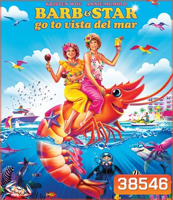 Barb and Star Go to Vista Del Mar (2021) บาร์บและสตาร์ไปวิสตา เดล มาร์