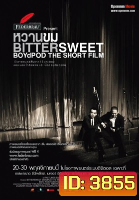 หวานขม กลมกล่อม BitterSweet BOYdPOD The Short Film