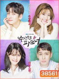 Suspicious Partner คู่รัก คู่ลุ้น