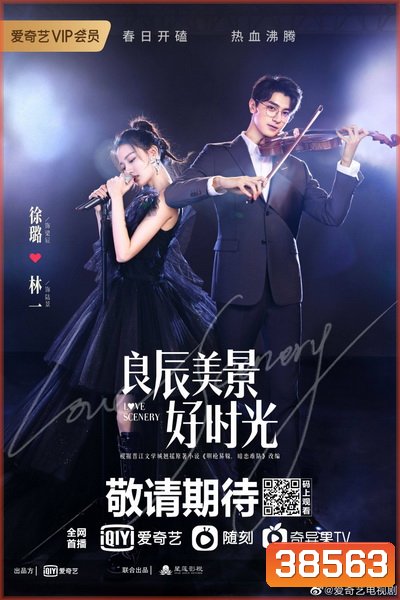ฉากรักวัยฝัน Love Scenery [EP.1-31 END]