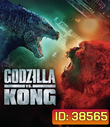 4K - Godzilla vs. Kong (2021) ก็อดซิลล่า ปะทะ คอง - แผ่นหนัง 4K UHD