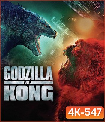 4K - Godzilla vs. Kong (2021) ก็อดซิลล่า ปะทะ คอง - แผ่นหนัง 4K UHD