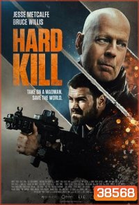 Hard Kill (2020) คนอึดฆ่ายาก