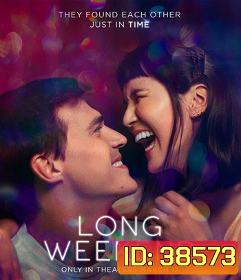 Long Weekend (2021)
