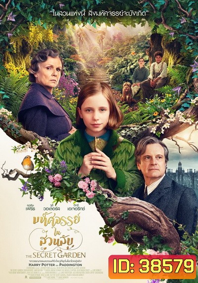 The Secret Garden (2020) สวนมหัศจรรย์ ความฝันจะเป็นจริง