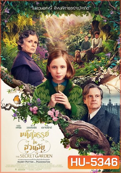 The Secret Garden (2020) สวนมหัศจรรย์ ความฝันจะเป็นจริง