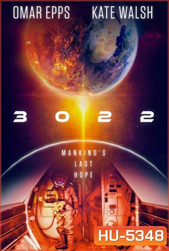 3022 (2019) 3022 วัน ฝ่าวิกฤติแพนเจีย