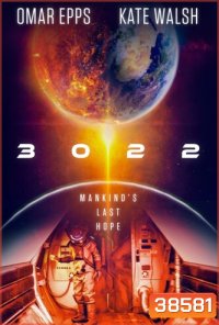 3022 (2019) 3022 วัน ฝ่าวิกฤติแพนเจีย