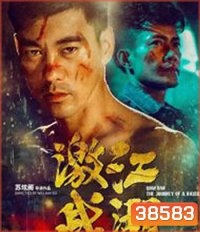 Quan Dao: The Journey Of A Boxer