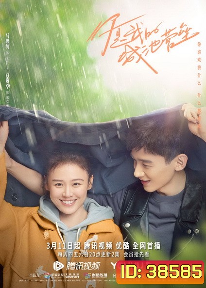 คุณคือป้อมปราการของฉัน You Are My Hero [ EP.1-40 END ]