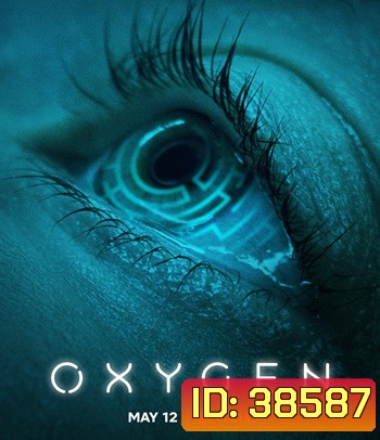 Oxygen (2021)