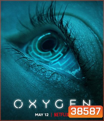 Oxygen (2021)