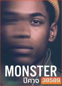 Monster (2021) ปีศาจ