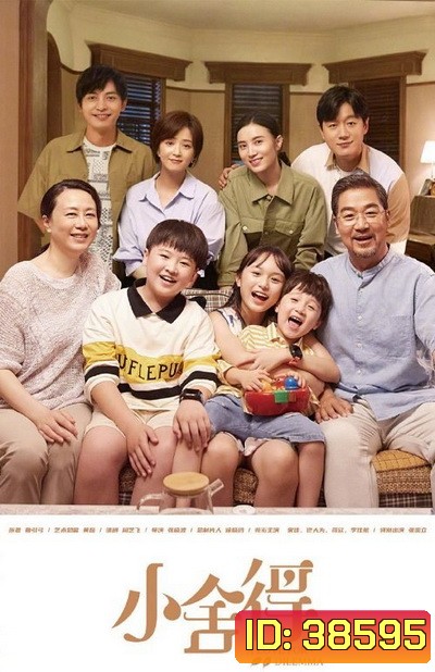 A Love For Dilemma เส้นทางชีวิต ( Ep.1-42 END )