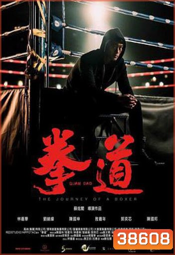 Quan Dao The Journey of a Boxer (2020)