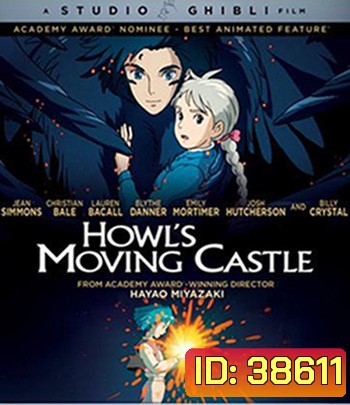 Howl's Moving Castle (2004) ปราสาทเวทมนตร์ของฮาวล์