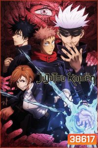 Jujutsu Kaisen มหาเวทย์ผนึกมาร Season 1 ( 24 ตอนจบ )