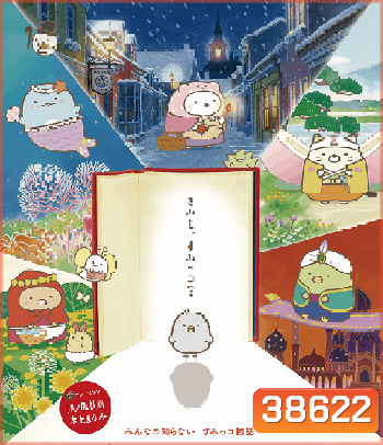 Sumikko Gurashi the Movie (2019) ซุมิกโกะ ผจญภัยมหัศจรรย์ในโลกนิทาน