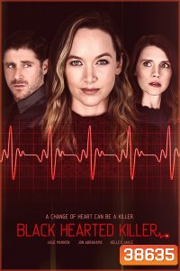 FATAL FLATLINE (2020)