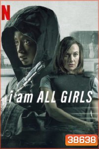 I Am All Girls (2021) ฉันคือตัวแทนเด็กผู้หญิง
