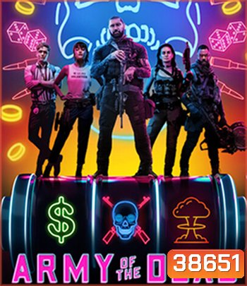 Army of the Dead (2021) แผนปล้นซอมบี้เดือด by Zack Snyder