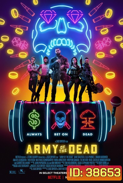 Army of the Dead (2021) แผนปล้นซอมบี้เดือด by Zack Snyder