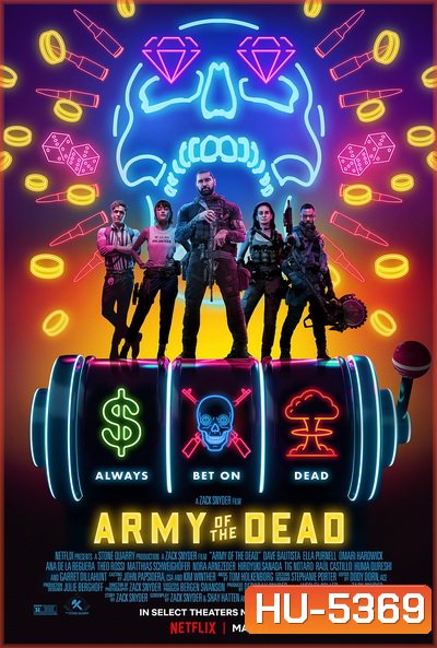 Army of the Dead (2021) แผนปล้นซอมบี้เดือด by Zack Snyder