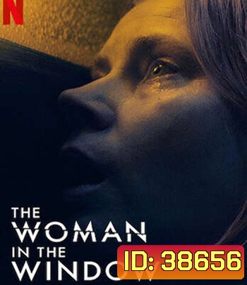 The Woman in the Window (2021) ส่องปมมรณะ