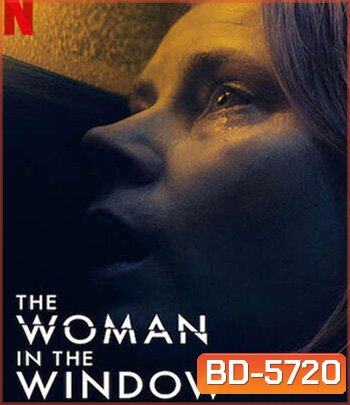 The Woman in the Window (2021) ส่องปมมรณะ