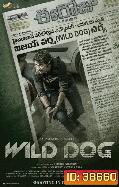 Wild Dog (2021)