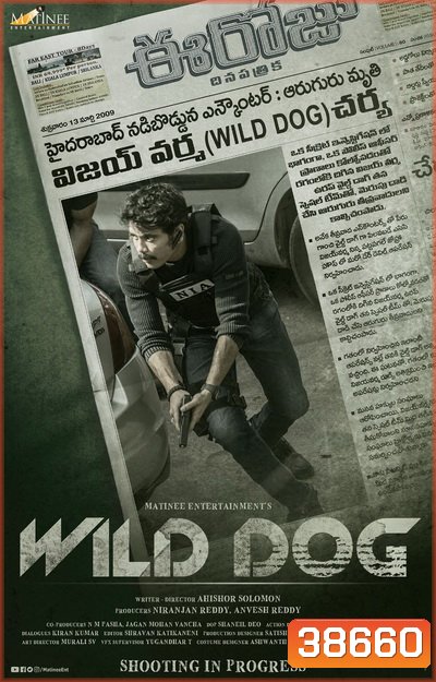 Wild Dog (2021)