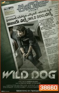 Wild Dog (2021)