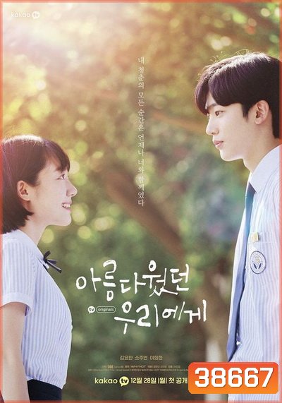 A Love So Beautiful (2020) (E01-E24end)