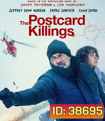 The Postcard Killings (2020) โปสต์การ์ดสั่งตาย