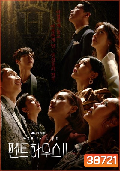 The Penthouse Season 2 เกมแค้นระฟ้า ซีซั่น 2 (2021) EP.1-13 END